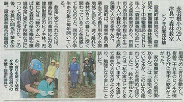 令和元年9月15日（日）中日新聞に掲載されました写真