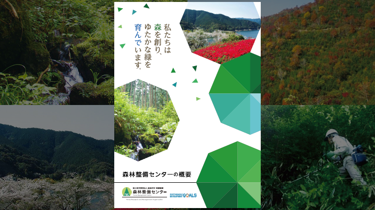 パンフレットサムネイル画像 クリックすると日本語版（PDF形式：3.77MB）が開きます。