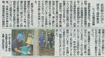 令和元年9月15日(日)中日新聞に掲載されました写真