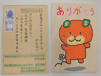 写真:切手を貼ったら送れます(見本)