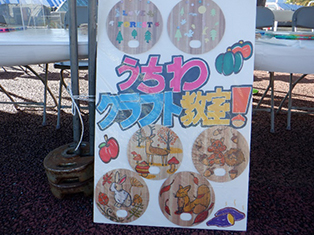 写真:木製お絵描きうちわの見本看板