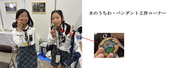 ペンダント工作