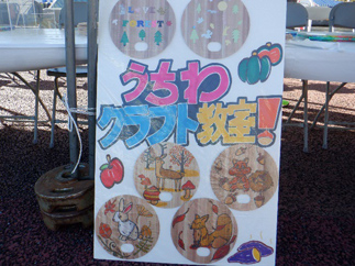 写真:木製お絵描きうちわの見本看板