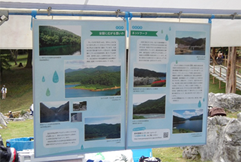 写真：水源林造成事業パネル紹介