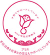くるみんマーク