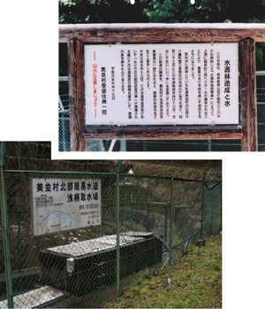 郡上市北部簡易水道の写真
